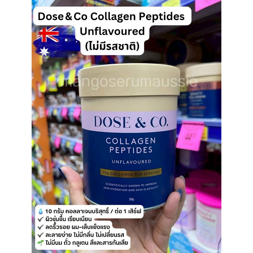 COLLAGEN PEPTIDES UNFLAVOURED