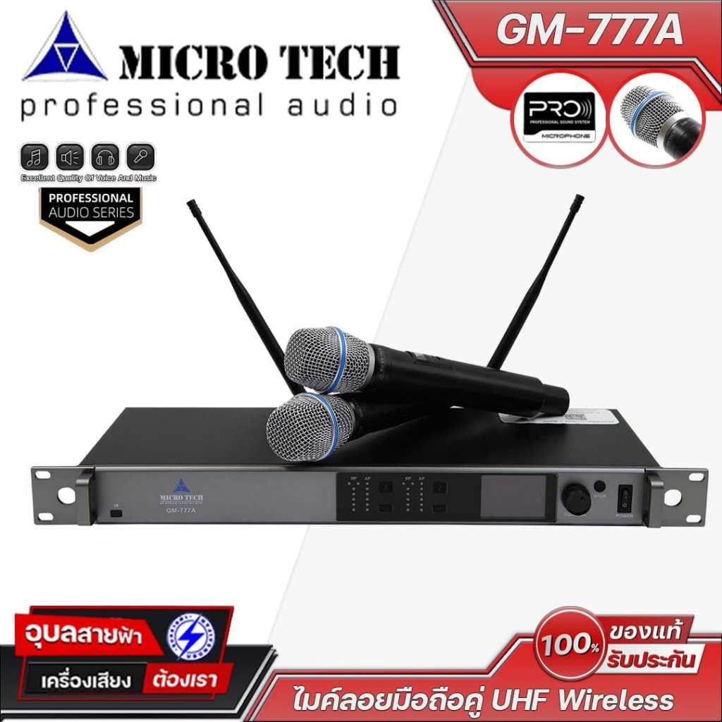 MICRO TECH รุ่น GM-777A ไมค์ลอยมือถือคู่ ย่าน UHF 694 ถึง 758 MHz ตัดสัญญาณรบกวนได้ดี ความถี่นิ่งไม่