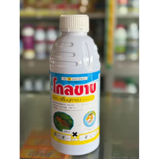 โกลขาบ ฟีโนบูคาร์บ ขนาด 1 ลิตร กำจัดเพลี้ยกระโดด ในนาข้าว