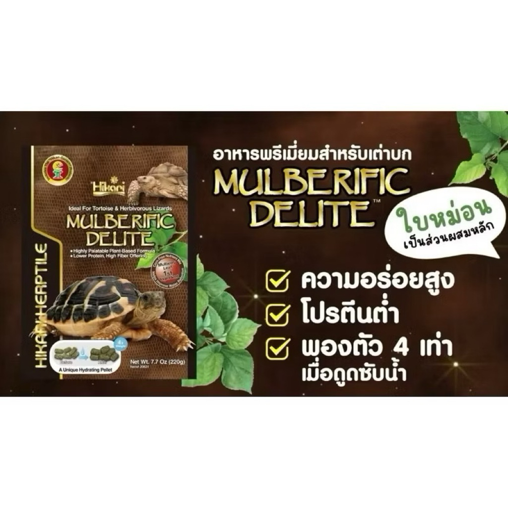 ฮิคาริ Hikari อาหารเต่า เต่าน้ำ Hikari Turtle 👍 มีของแถมทุกรายการ