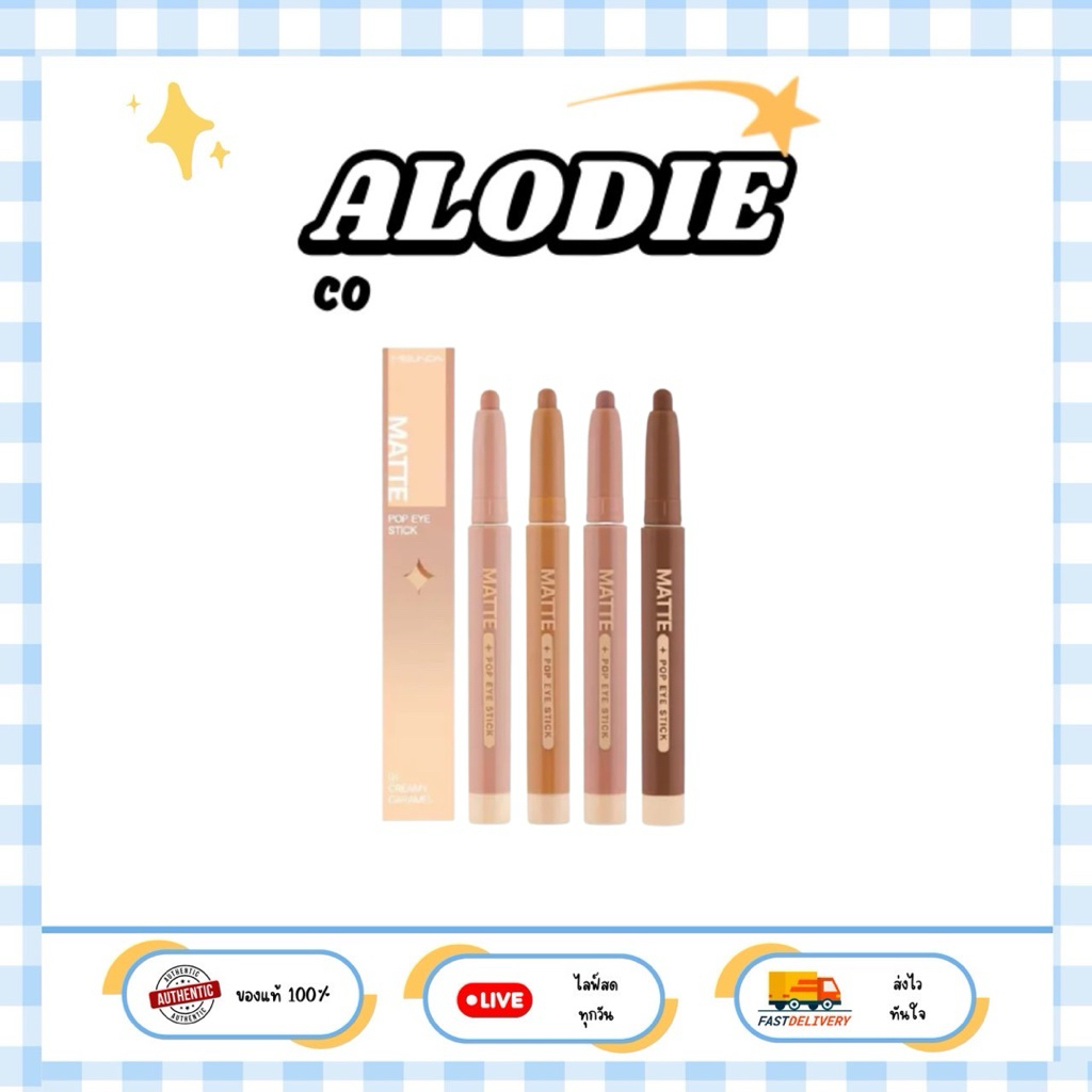 MC3118 meilinda เมลินดา ป๊อป อายแชโดว์ แบบแท่ง