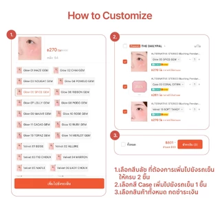 ALTERNATIVE STEREO Blushing Pendant บลัช customize เลือกบลัช 2 สี + Case 1 ชิ้น