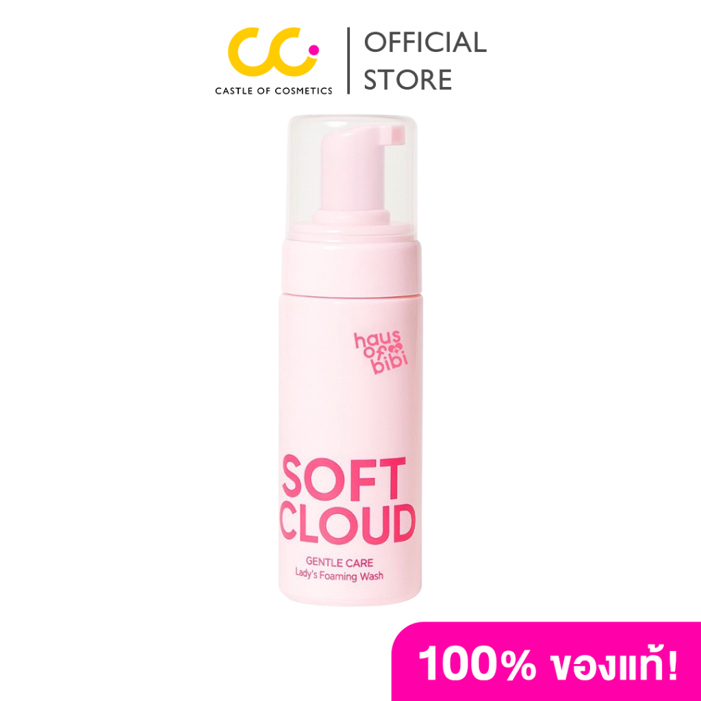 haus of bibi Soft Cloud Gentle Care Lady'S Foaming Wash (140ml) ซอฟท์ คลาวด์ เจนเทิล แคร์ เลดี้ โฟมม