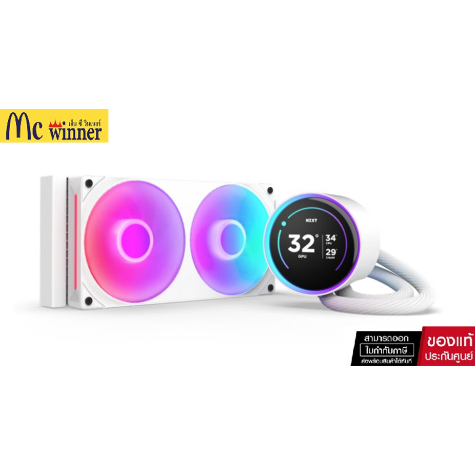 NZXT KRAKEN 240 ELITE V2 WHITE RGB 240 MM (120x2) *ชุดน้ำปิด (RL-KR24E-W2) ของแท้ศูนย์ไทย