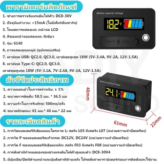 DIYsound วัดแบตดิจิตอล DC 8-30V USB3.0 + Tpye-C LCD มิเตอร์ไฟฟ้าดิจิตอล พร้อมสายเคเบิล จอแสลงผลแบตรี่ batterry monitor เ