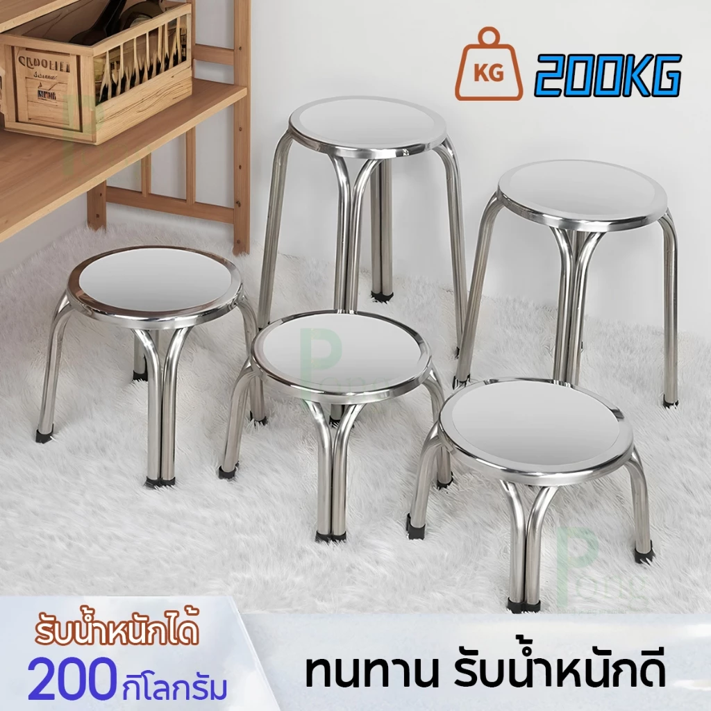 เก้าอี้ทรงกลม เก้าอี้สแตนเลสอย่างดี ขาคู่ไม่สั่นไหว แข็งแรง นั่งสบาย