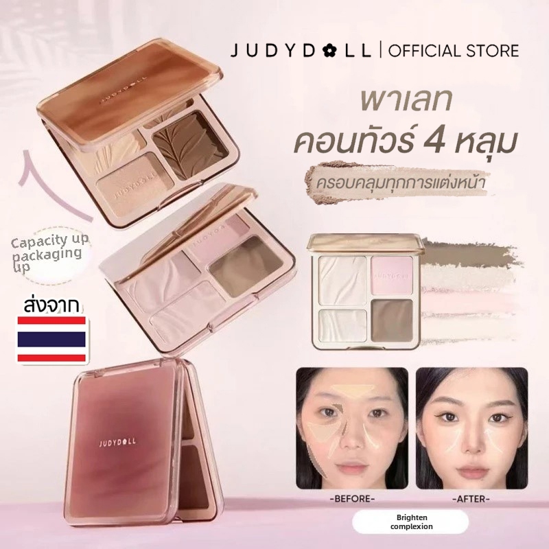 【ของแท้ 100%】JUDYDOLL Highlight & Contour #01 #02 #04 ไฮไลท์และคอนทัวร์พาเลต สีธรรมชาติ ทนทานตลอดเวลา กันน้ำ 9g JUD6672