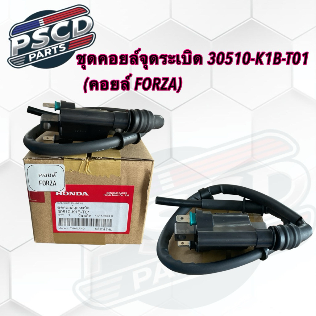 คอยล์จุดระเบิด 30510-K1B-T01 (คอยล์ FORZA)