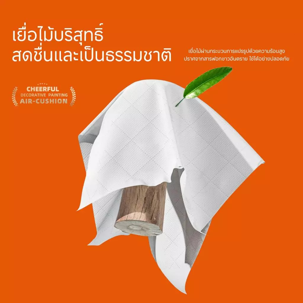 【4ห่อ】กระดาษทิชชู่ Botare CHEERFUL Air-cushion ดีลักซ์ ทิชชู่แบบดึงแขวนได้ กระดาษทิชชู่ หนา 4 ชั้น 1280 แผ่น - รูปที่ 4