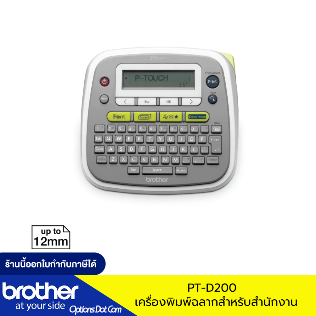 Brother PT-D200 เครื่องพิมพ์ฉลากสำหรับสำนักงาน