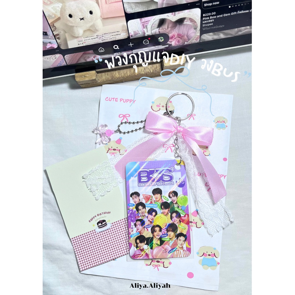 พวงกุญแจวง Bus พร้อมส่ง ❗️✨👑