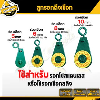ลูกรอกดึงเชือก ลูกรอก ขนาด 0.05/0.1/0.2/0.3t รอกดึงสลิง รอกเดี่ยว รอกดึงเชือก ลูกรอกโซ่ รอกยกสินค้า