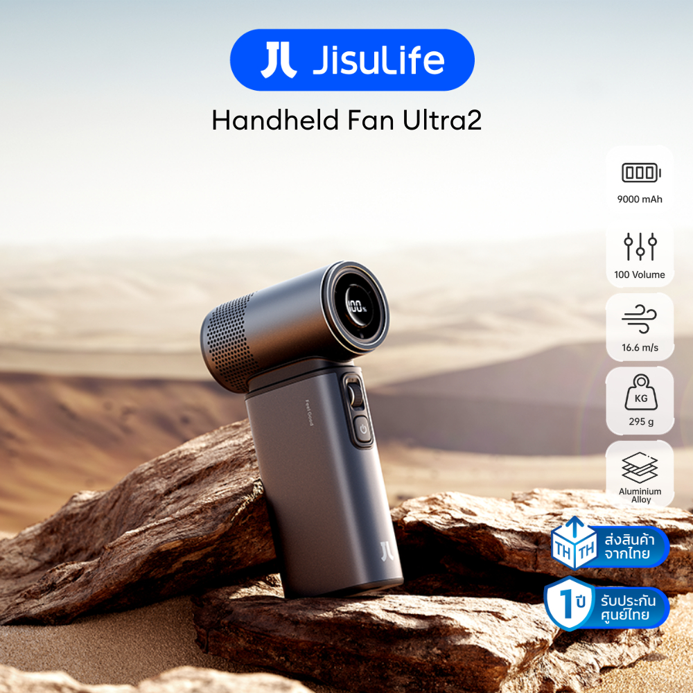 ประกันศูนย์ไทย ใหม่ JisuLife Handheld Fan Ultra2 พัดลมมือถือ USB Fan พัดลมพกพา ลมแรง แบตอึด พัดลม เป่าผม