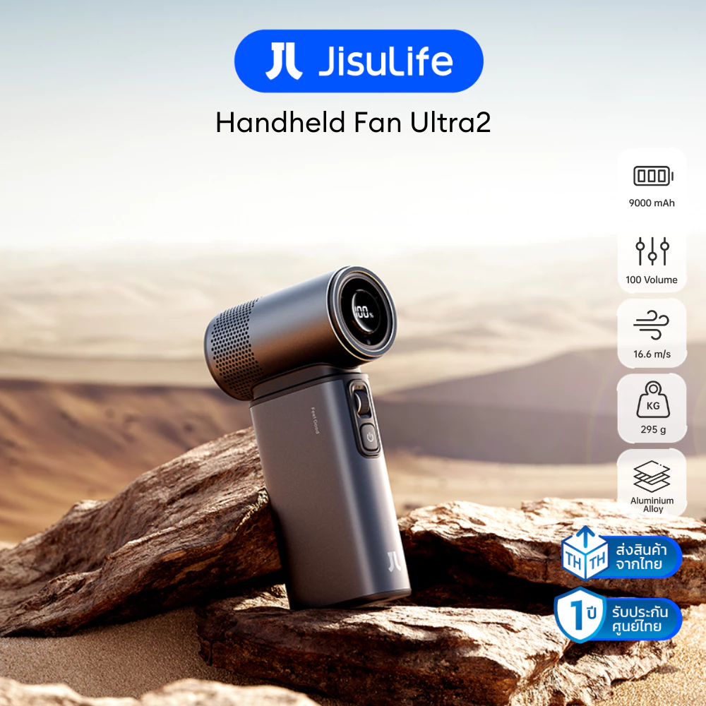 พัดลมมือถือ JisuLife Handheld Fan Ultra2