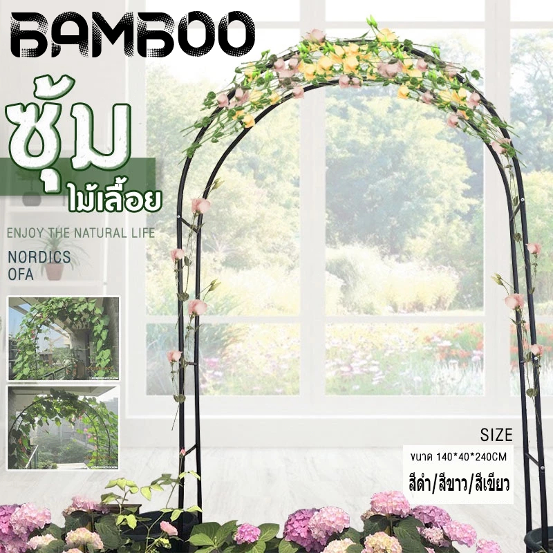 ซุ้มกุหลาบเลื้อย 13mm ซุ้มไม้เลื้อย ซุ้มเหล็ก ของแต่งสวน งานแต่ง แข็งแรง ประกอบได้ 3 ขนาด