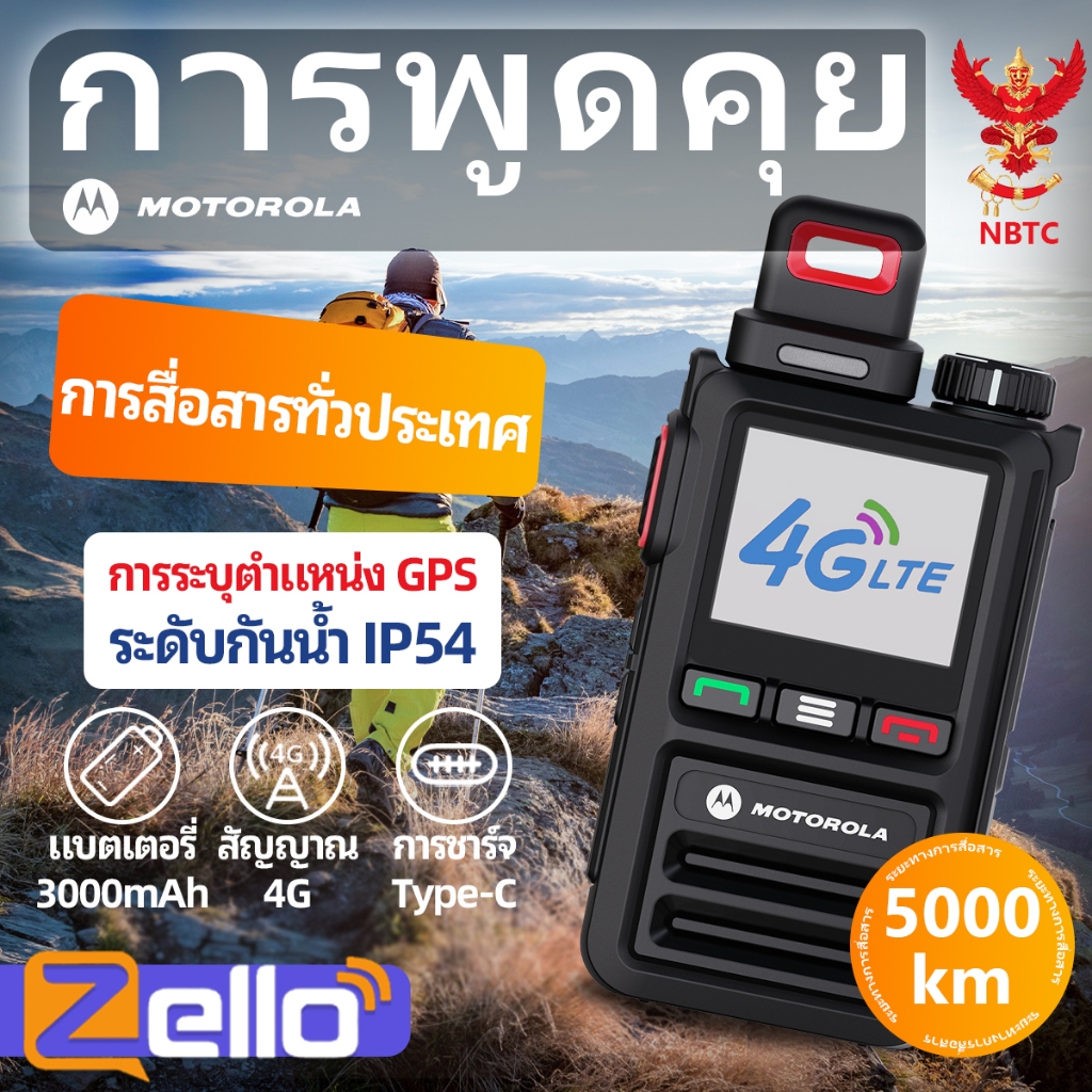 MT T68 Zello การสื่อสารทางไกล Bluetooth 4G Network Wifi Range GPS สามารถโทร