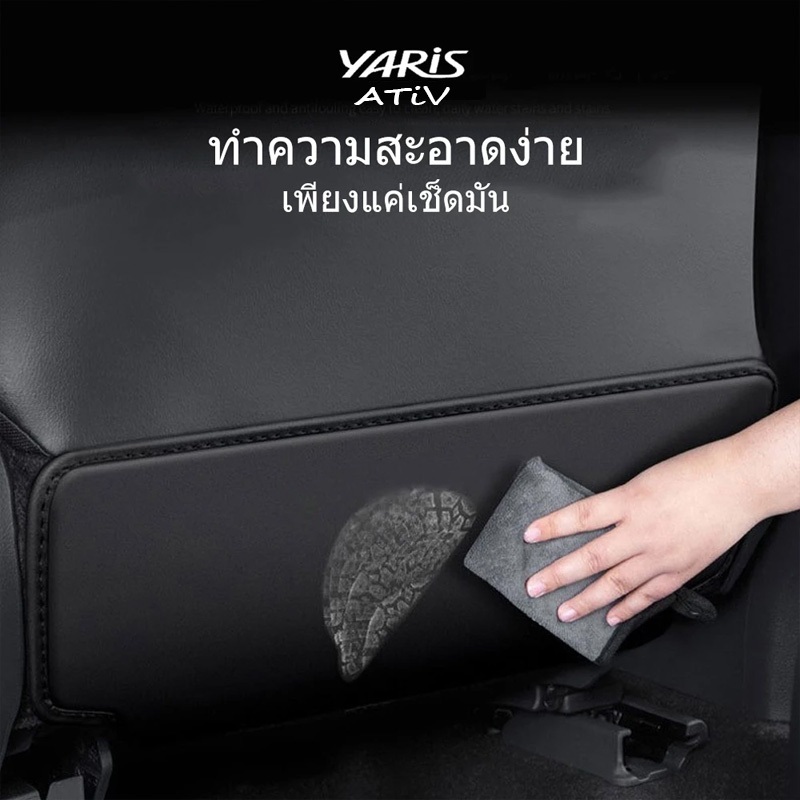 2ชิ้นYaris ATIV 2023-25 แผ่นเตะเบาะรถยนต์ เบาะหลังเตะ แผ่นป้องกันคราบสกปรก อุปกรณ์ ของแต่งรถ แต่งรถ - รูปที่ 4