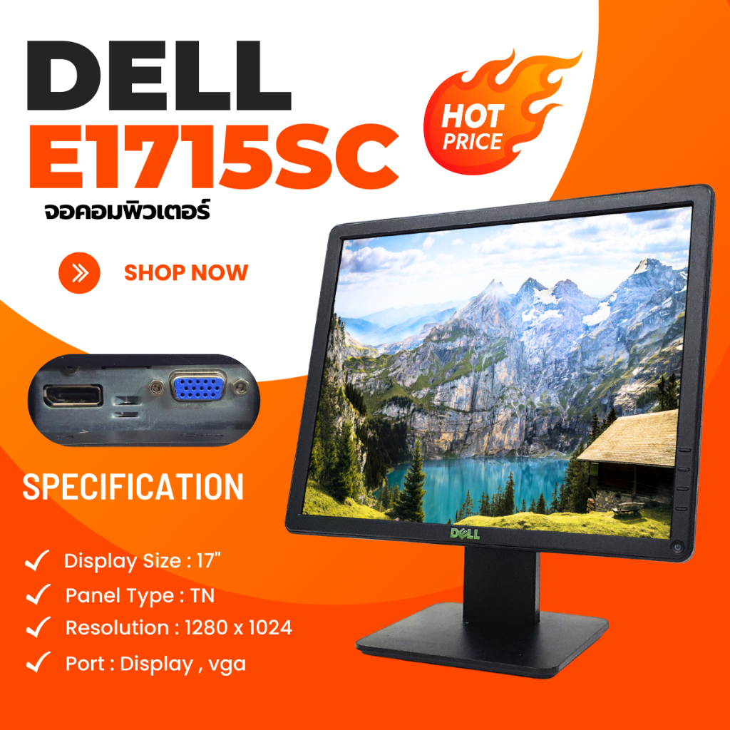 จอคอม Dell e1715sc สภาพดี