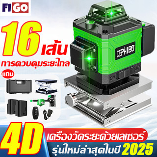 ✅2025 ใหม่ ✅เลเซอร์วัดระดับ เลเซอร์ระดับ 8/12/16 เส้น 4D 360 องศา แนวตั้ง ลเซอร์สีเขียว เครื่องวัดระดับเลเซอร์