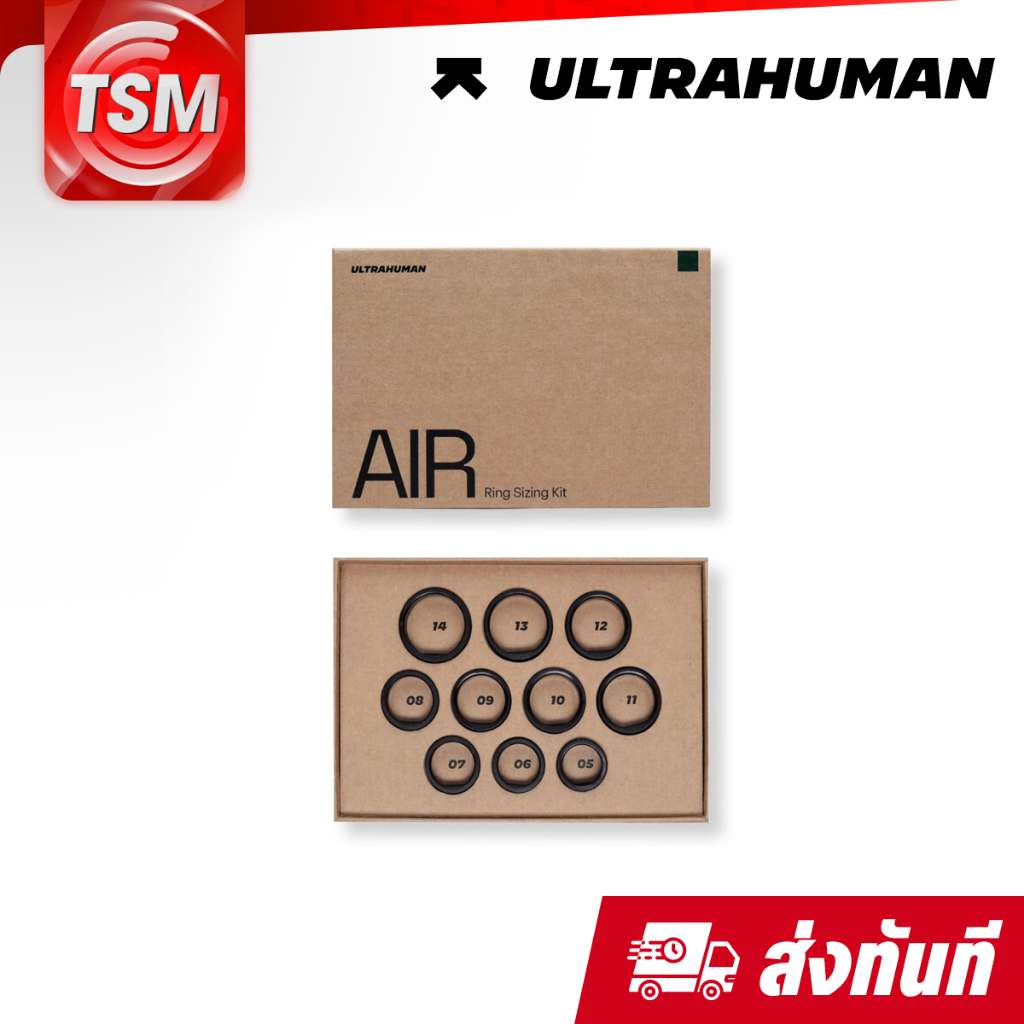 [ฟรี] Ultrahuman Ring AIR Sizing Kit อุปกรณ์สำหรับวัดขนาดแหวน by Ultrahuman