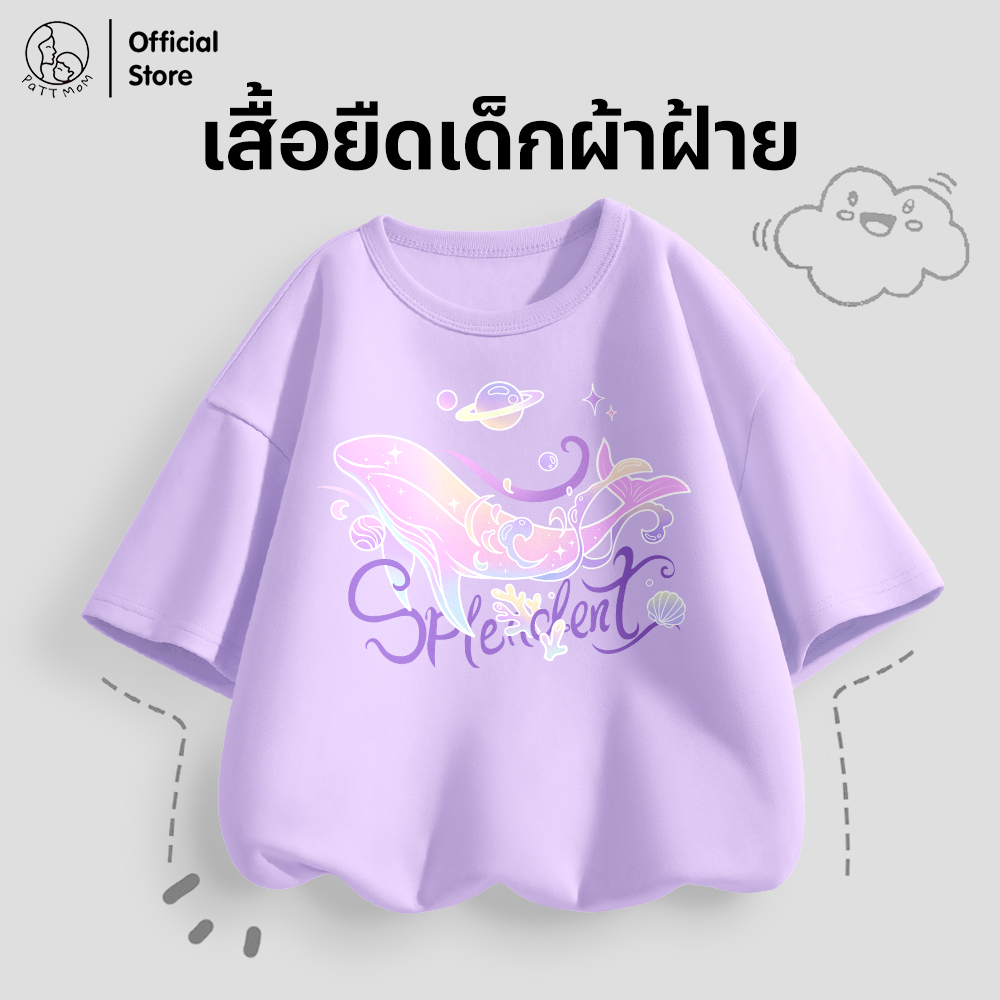 Patt Mom เสื้อยืดเด็กแขนสั้นคอกลม เสื้อสำหรับเด็กผู้ชายและเด็กผู้หญิง ลายวาฬพาสเทล (B007-LW)