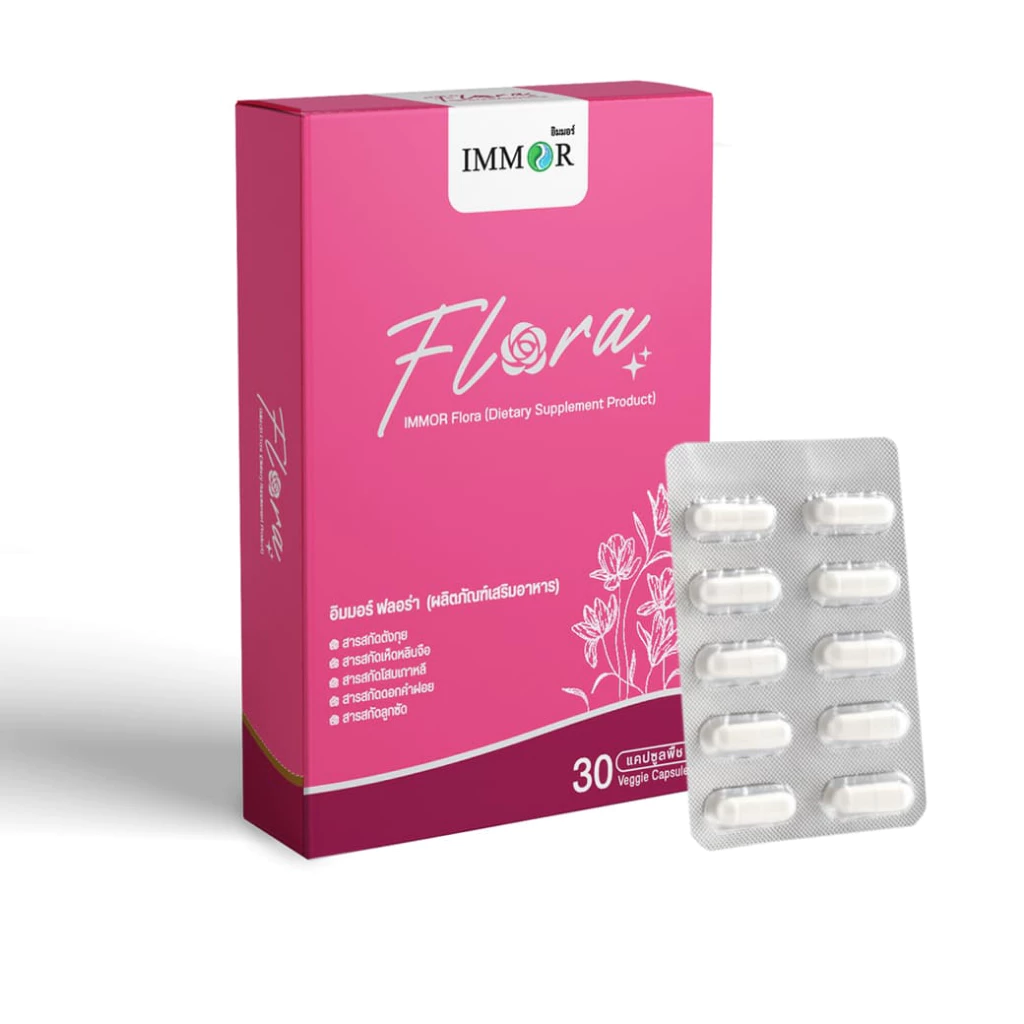 IMMOR Flora ผลิตภัณฑ์ดูแลสุขภาพผู้หญิง