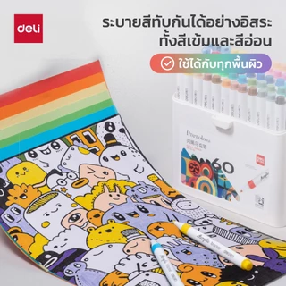 Deli ชุดปากกาสีอะคริลิค รุ่น HM118 ชุด 12/24/36/48/60 สี Acrylic Color จำหน่าย 1 ชุด