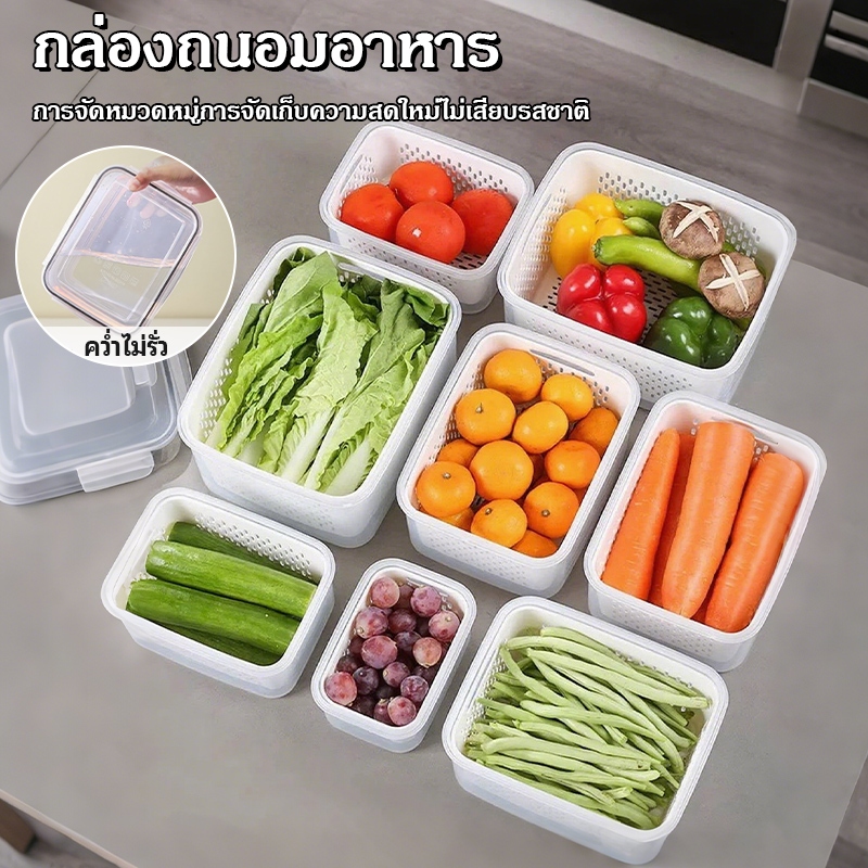กล่องใส่ผักผลไม้พร้อมฝาปิด, ซีลตู้เย็น, ตะกร้าระบายน้ำ, กล่องเก็บของในครัว, กล่องเก็บผลไม้