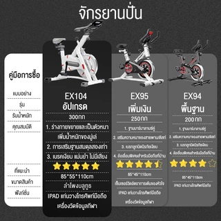 GOFIT จักรยานออกกำลังกาย Spin Bike จักรยานฟิตเนส Spinning Bike SpinBike เครื่องปั่นจักรยาน จักรยานปั่นในบ้าน🔥
