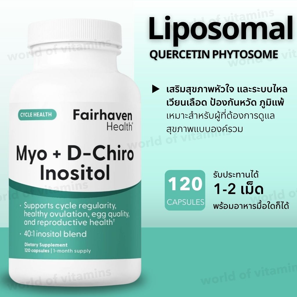Fairhaven Health ไมโอ–อิโนซิทอล 500 มก. Myo +  D-Chiro Inositol (120 แคปซูล) (Sku.2594)