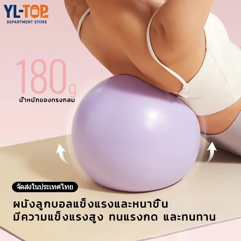 ลูกบอลโยคะ 25 ซม. ลูกบอลออกกำลังกาย พิลาทิส ลูกบอลโยคะ ลูกบอลพอง ลูกบอลออกกำลังกาย ลูกบอลโยคะ G3458