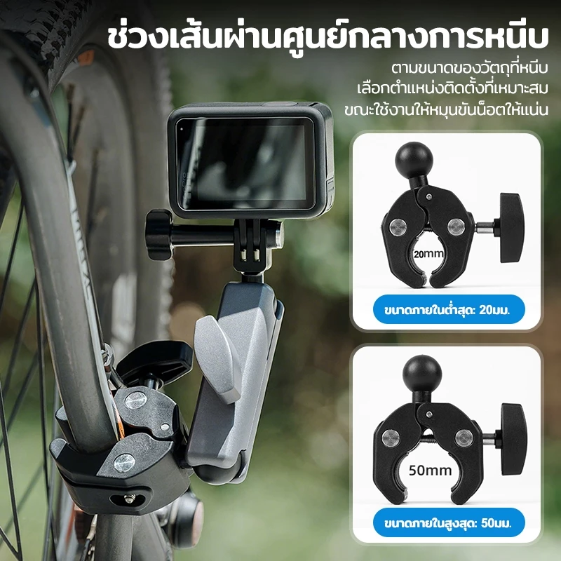 ที่ยึดกล้อง ติดแฮนด์มอเตอร์ไซค์/จักรยาน ขายึดแฮนด์ อลูมิเนียม CNC หัวบอลคู่ 360° For GoPro DJI Action 6 Pocket4 insta360 thumbnail 7