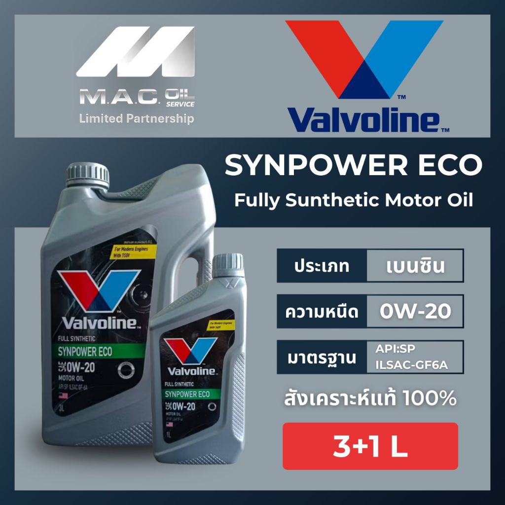 Valvoline Synthetic Eco 0W-20 ,3+1L.,3Ltrs.น้ำมันเครื่องเบนซินสังเคราะห์แท้100% Motor Oil API:SP, IL