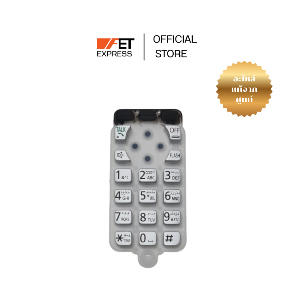 ปุ่มกดโทรศัพท์ไร้สาย Panasonic รุ่น  KX-TG3711BX  (PNJK1113R)อะไหล่โทรศัพท์ไร้สาย