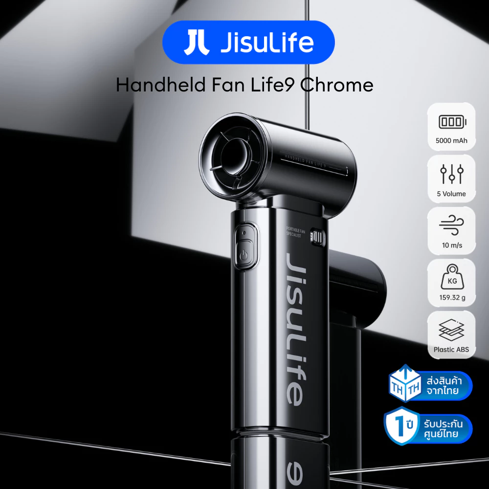 [พร้อมส่ง] พัดลม JisuLife Life9 Chrome สีเงิน 5000mAh พัดลมมือถือ Handheld Fan พัดลมพกพา แบตอึด รับประกันศูนย์ไทย 1 ปี
