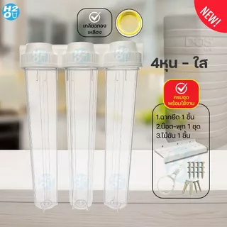 iFresh เครื่องกรองน้ำใช้ 3ขั้นตอน 20นิ้ว Housing กระบอกใส กระบอกกรองน้ำติดกัน PP จีบ GAC Resin CTO
