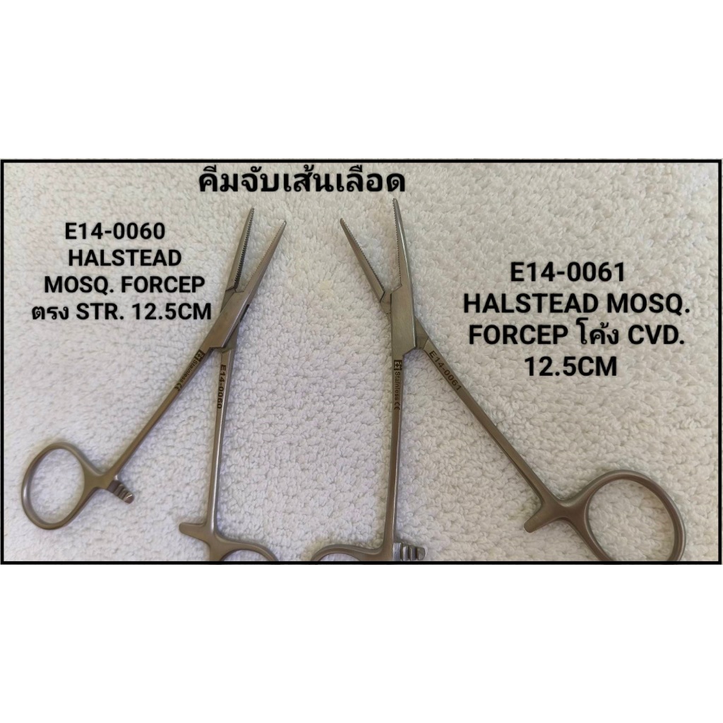 EM – ARTERY – E14-0060 / E14-0061 : HALSTEAD MOSQUITO FORCEP คีมจับเส้น กรรไกรจับเส้น ราคา ถูกที่สุด ดีลบีเคเค แกลเลอรีภาพที่ 2