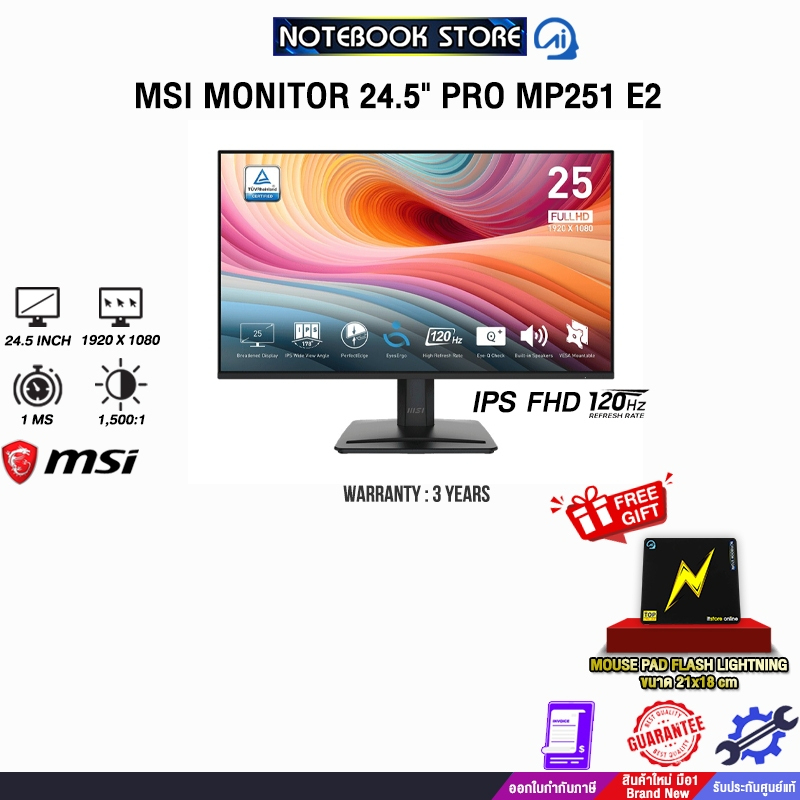MSI MONITOR 24.5" PRO MP251 E2(IPS FHD/120Hz)/ประกัน 3 Years