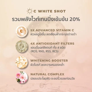 HER HYNESS DOUBLE AMPOULE C WHITE + YOUTH SHOT 30 ML เฮอ ไฮเนส ดับเบิ้ลแอมพูล ซี ไวท์ พลัส ยูธ ช็อท 30 มล.