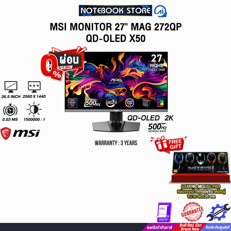 [ผ่อน 0% 10 ด.]MSI MONITOR 27" MAG 272QP QD-OLED X50 (QD-OLED 2K 500Hz)/ประกัน 3 Years