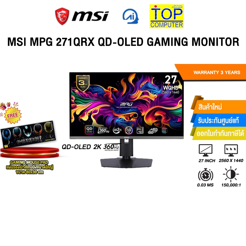MSI MPG 271QRX QD-OLED GAMING MONITOR (QD-OLED 2K/360Hz) /ประกัน 3 Years