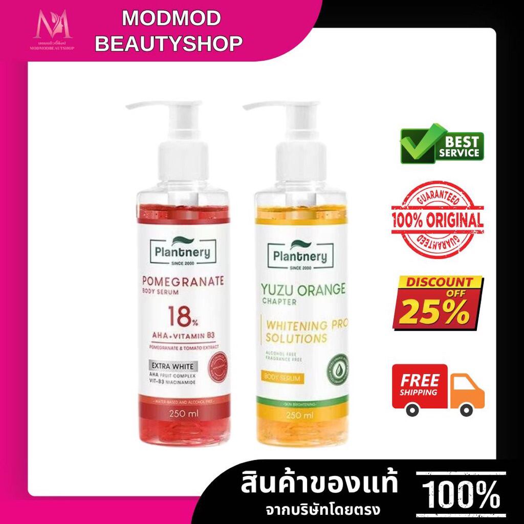 PLANTNERY แพลนท์เนอรี่ ยูซุ FIRST TONER /SERUM /FACIAL CLEANSER / CLEANSING WATER /VITAMINC WHIPFOAM