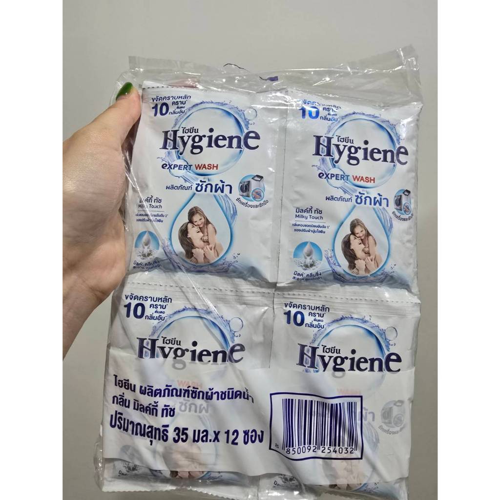 ไฮยีน น้ำยาซักผ้าแบบซอง สีขาว กลิ่นมิลกี้ทัช ปริมาณ 35มล จำนวน 12 ซอง Hygiene milky touch