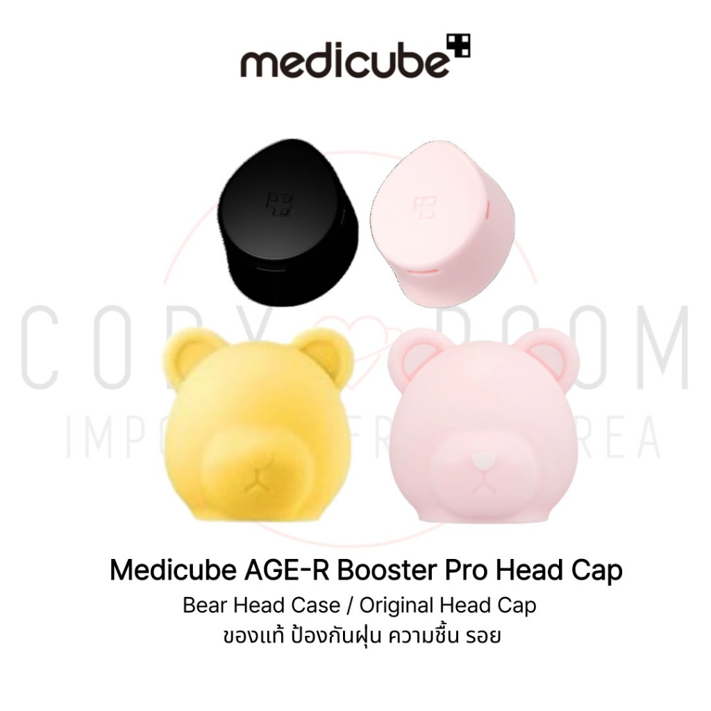 💗พร้อมส่ง💗 Medicube AGE-R Booster Pro Head Cap ฝาครอบ ของแท้ ป้องกันฝุ่น ความชื้น รอย