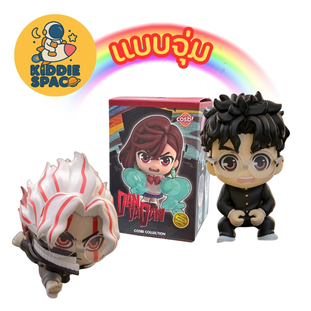 แบบจุ่ม💛พร้อมส่งในไทย🇹🇭 Cosbi Dan Da Dan Series ของแท้💯
