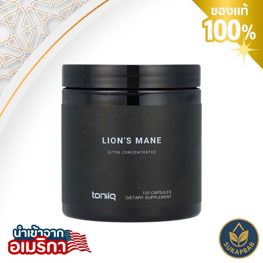 Toniiq Lion’s Mane Ultra High Potency 10:1 Extract concentrated 1,800 mg 120 Capsules บำรุงสมอง เสริมสร้างภูมิคุ้มกัน