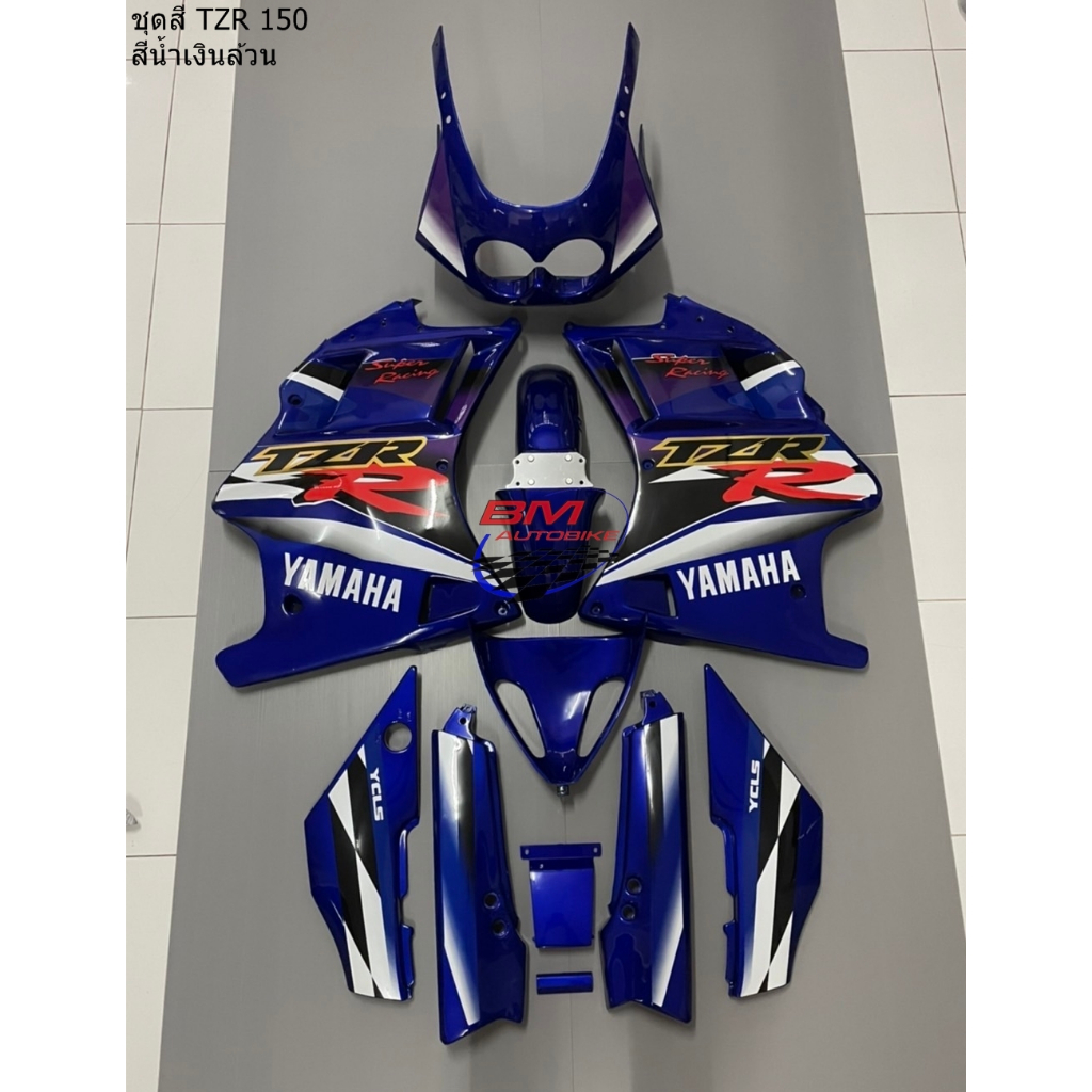 *ชุดสี สั่งพ่น TZR150 ไม่รวมบังไมล์ ทั้งคัน 11ชิ้น