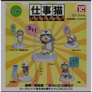 TOYS CABIN Gashapon Working Cat Figure Collection Vol.1 [JFT…