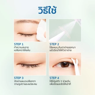 【สินค้าใหม่】SKYMI ตาข่ายติดตาสองชั้น มีหลายสไตล์ เข้าได้ทุกรูปตา ไม่ต้องใช้กาว มือใหม่ใช้ได้ บางเบา ติดทน S180