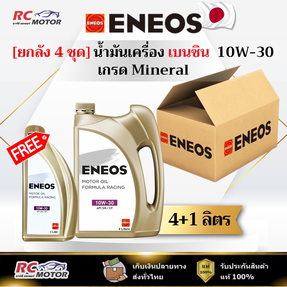 [ยกลัง] น้ำมันเครื่องเบนซิน ENEOS FORMULA RACING (SN) 10W-30 4+1L | เอเนออส